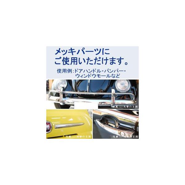 メタル調パーツ保護コート剤 メッキクリスタル 15ml クロム クローム メッキ 黒 モール ガラス コーティング 剤 Buyee Buyee 日本の通販商品 オークションの代理入札 代理購入