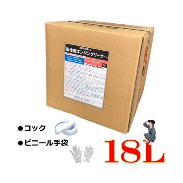 大容量　エンジンクリーナー　１８L Amazon.co.jp: エンジンクリーナー 高性能 18L : 車＆バイク