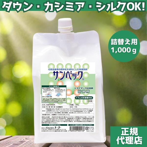 ≪衣類の縮みを抑える植物性溶剤配合！化粧品原料が主成分のやさしいドライマーク衣類用の洗濯洗剤≫今までクリーニングに出していたドライマーク衣類もご家庭の洗濯機で洗えます。（手洗い、全自動洗濯機、ドラム式洗濯機OK！）スーツ、コート、学生服、ウ...