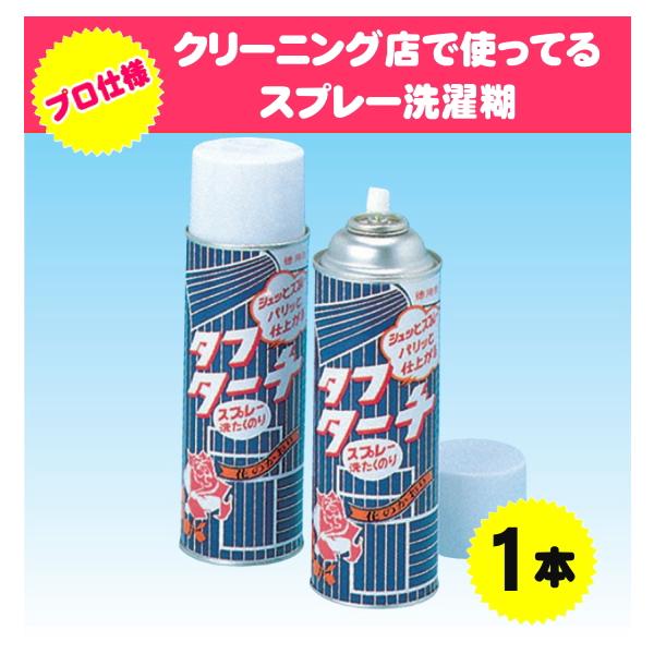 スプレー洗濯糊売上ランキング上位！　ワイシャツ等色々な衣類に手軽にスプレー。シャキッとします！