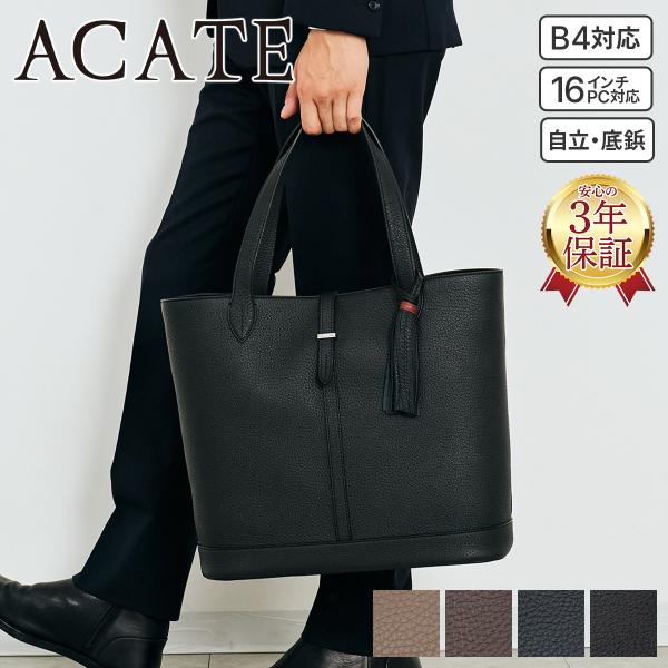アカーテ 3年保証付 ACATE アカーテ KAUS2-M カウス2 M トートバッグ ACT-KAUS2-M