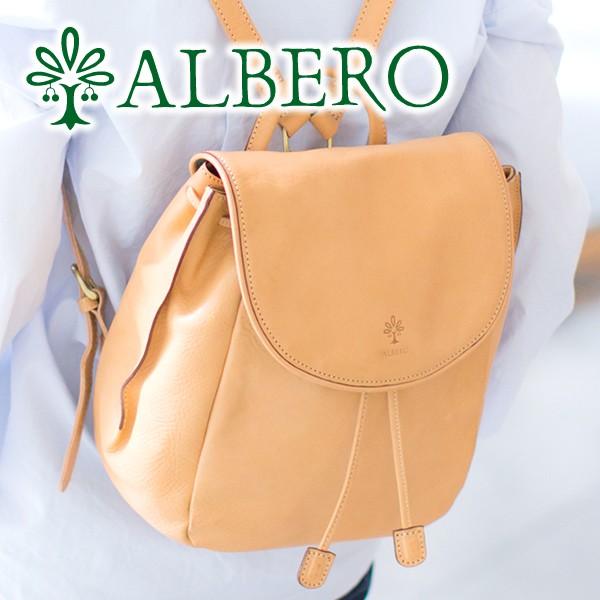 ALBERO（アルベロ） 3年保証付 NATURALE ナチュラーレ リュック 2074 