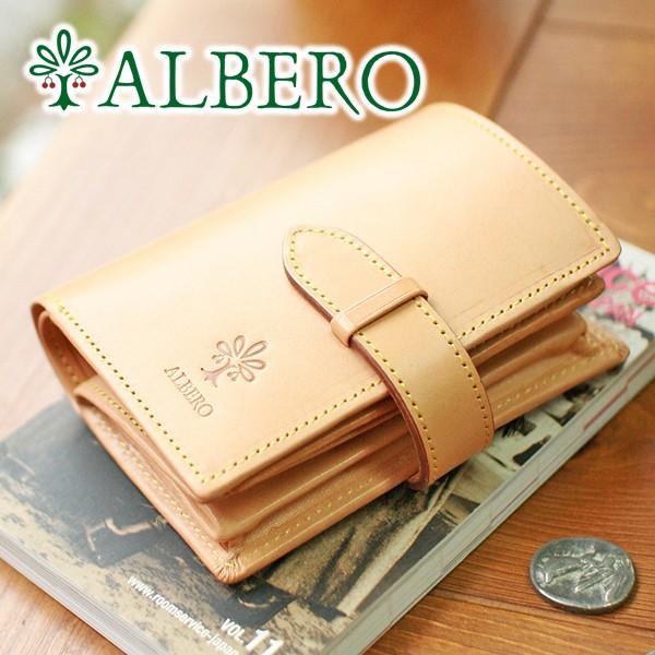 ALBERO（アルベロ） 3年保証付 NATURE ナチュレ 小銭入れ付き二つ折り