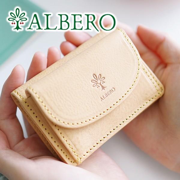 アルベロ 正規販売店 ALBERO アルベロ NATURE ナチュレ 小銭入れ付き三つ折り財布 5366 ナチュラル