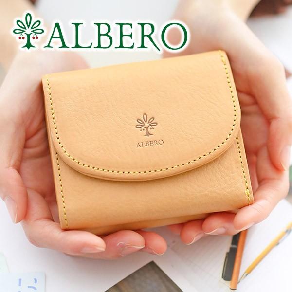 ALBERO（アルベロ） 3年保証付 NATURE ナチュレ がま口三つ折り財布
