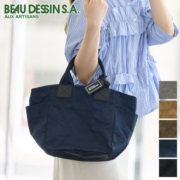 ボーデッサン 3年保証付 BEAU DESSIN S.A. ボーデッサン アルミ・ボンディング トートバッグ AB3038