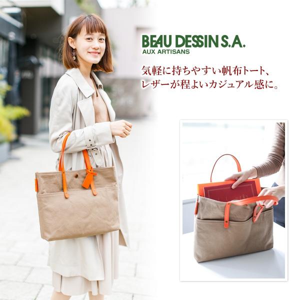 ポイント10倍 プレゼント付 Beau ファッション Dessin S A ボーデッサン H2325 帆布 ブッテーロ トートバッグ シリーズ 横長トートバッグ H2325 人気 17 秋冬 新作 H2325 財布 バッグ 本革専門 Sentire One