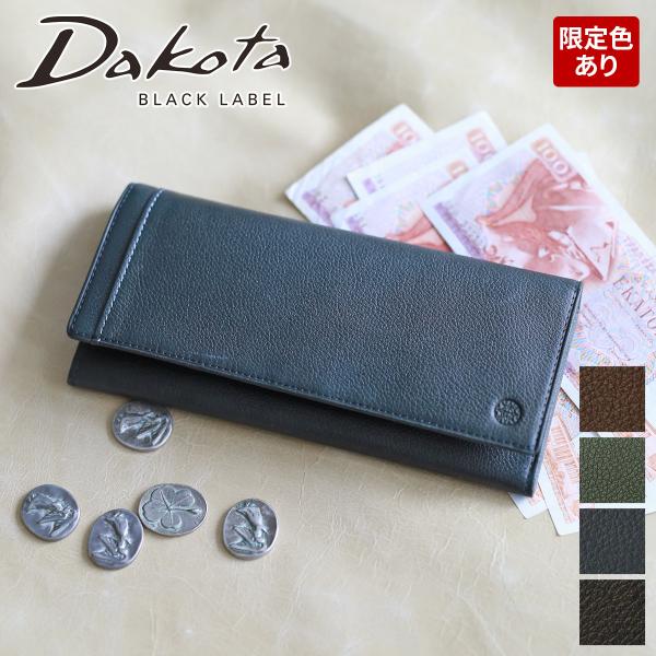 ダコタ ブラックレーベル 3年保証＋プレゼント付 Dakota BLACK LABEL ダコタ ブラックレーベル リバーV 小銭入れ付き長財布 0620725 (0625705)