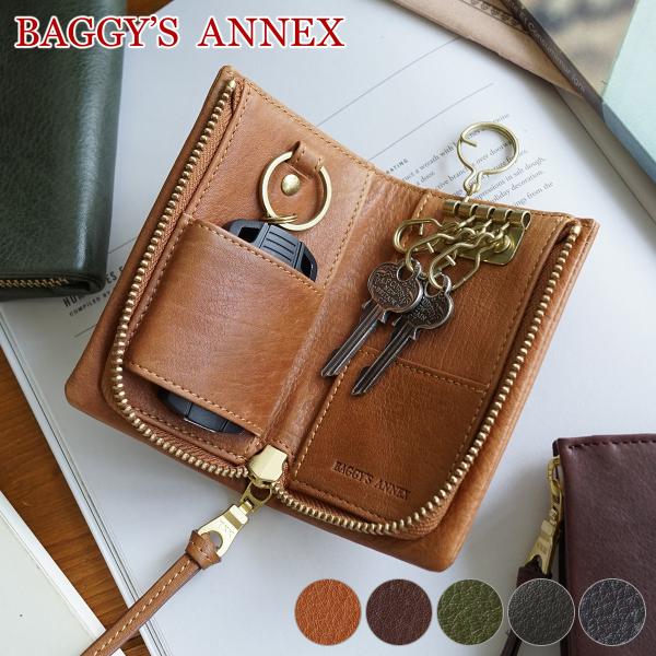 バギーズアネックス 3年保証付 BAGGY'S ANNEX バギーズアネックス バフレザー スマートキー対応 キーケース LZKM-785