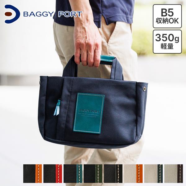 バギーポート 3年保証付 BAGGY PORT バギーポート 10号高密度帆布 BLACK ブラック ミニ トートバッグ YNM-424
