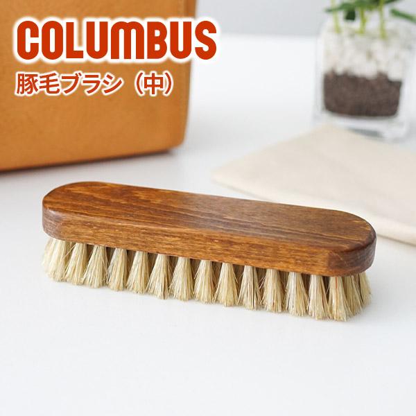商品名：COLUMBUS コロンブス 豚毛ブラシ (中)・品番：CL-BRUSH-PM・外寸：長さ13.5cm×幅4cm×高さ3cm(毛の長さ1.8cm含む)・用途：皮革製品のクリーム馴染ませ用・素材：豚毛【ご使用方法】柔らかい布等でケアク...