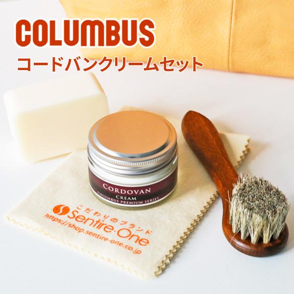商品名：COLUMBUS コロンブス コードバンクリームセット ・セット内容：　COLUMBUS （コロンブス）コードバンクリーム　COLUMBUS （コロンブス）エチケットテレンプ1枚　COLUMBUS （コロンブス）クリーム塗布用スポン...
