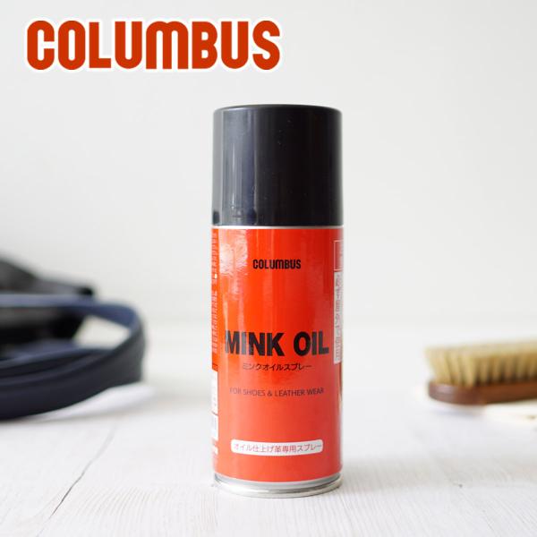商品名：COLUMBUS コロンブス ミンクオイルスプレー NET180mL・品番：CL-MINKSPRAY・内容量：NET180mL・MADE IN JAPAN(日本製)【使用上の注意】・容器をよく振ってからご使用ください。・汚れやホコリ...