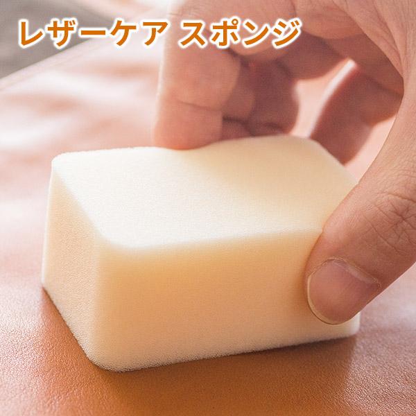 ・素材：ウレタンフォーム（スポンジ）・サイズ：縦4.3cm×横7cm×高さ3.2cm・重さ：8g【特徴】一般的な布などと比べ、一度に広い範囲にムラなく均等にクリームを塗り込むことが可能ですので、バッグなどの大きめレザーアイテムのケアに最適で...