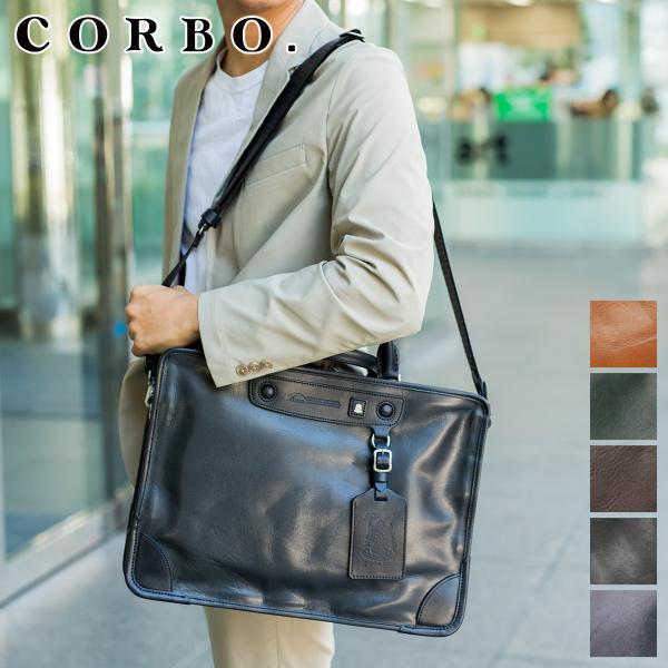 コルボ 3年保証付 CORBO. コルボ -Famiglia- ファミリアシリーズ ブリーフケース 8KM-9132
