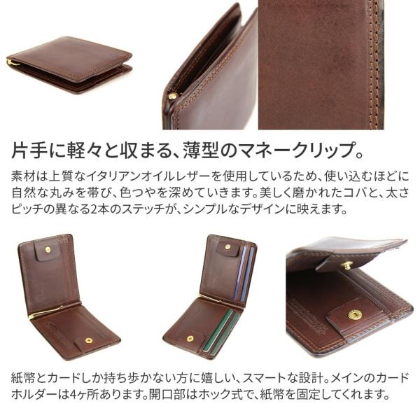 ポイント10倍 ｗプレゼント付 財布 コルボ 財布 財布 メンズ マネークリップ 人気 ブランド 薄型 マネークリップ 人気 財布 8lc 9949 Co 8lc 9949 財布 バッグ 本革専門 Sentire One