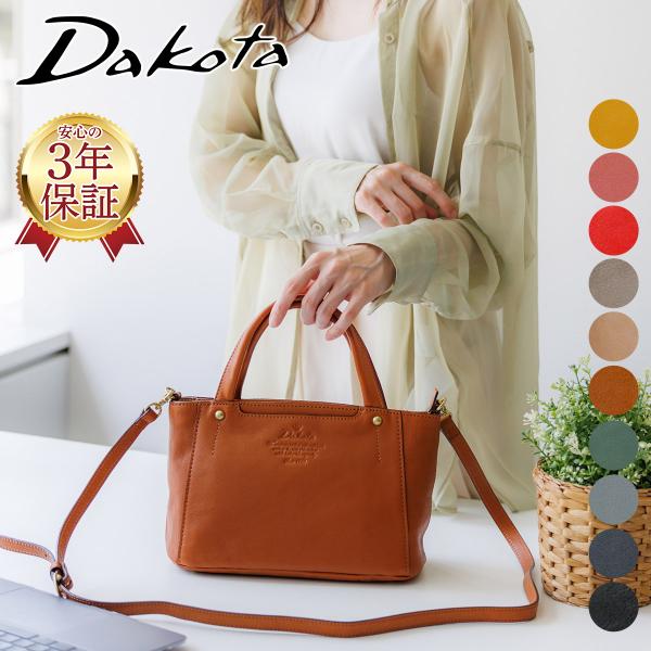ダコタ 3年保証＋プレゼント付 ダコタ Dakota キューブ 2WAYショルダーバッグ 1030307
