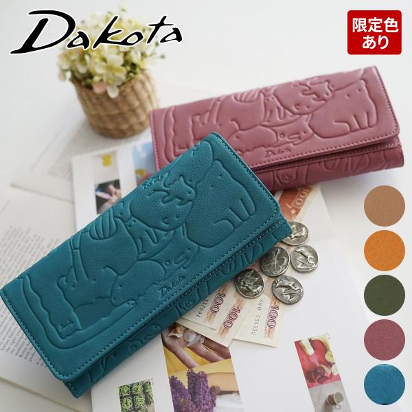 ダコタ Dakota 【正規品保証】当店は取扱いブランド全ての正規販売店でございます。★安心の3年保証付き！商品名：Dakota ダコタ アニマーレ 小銭入れ付き長財布 0030191・外寸：縦10cm×横19.5cm×まち3.5cm・重さ...