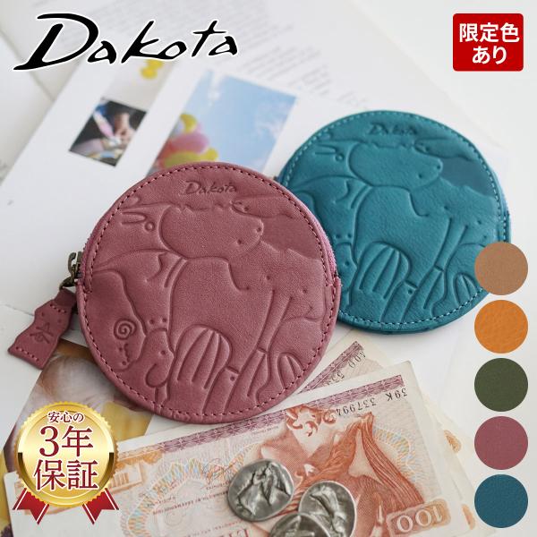 ダコタ Dakota 【正規品保証】当店は取扱いブランド全ての正規販売店でございます。★安心の3年保証付き！商品名：Dakota ダコタ アニマーレ コインケース 0030196・外寸：縦10cm×横10cm×まち1cm・重さ：40g・内ポ...