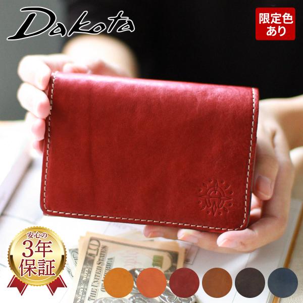 ダコタ Dakota 【正規品保証】当店は取扱いブランド全ての正規販売店でございます。★安心の3年保証付き！商品名：Dakota ダコタ フォンスII 小銭入れ付き二つ折り財布 0031801 （0030551）（0034891）・外寸：縦...