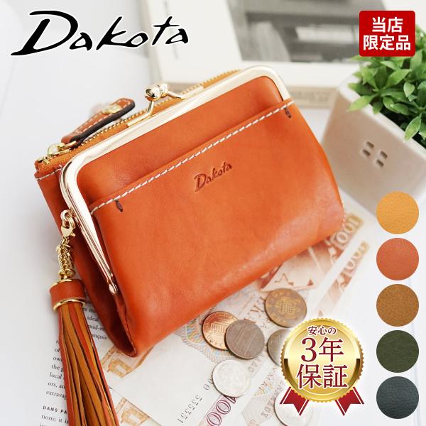 ダコタ Dakota 【正規品保証】当店は取扱いブランド全ての正規販売店でございます。★安心の3年保証付き！商品名：Dakota ダコタ アプローズ がま口二つ折り財布 0038810 (0035180)・外寸：縦9cm×横12.5cm×ま...