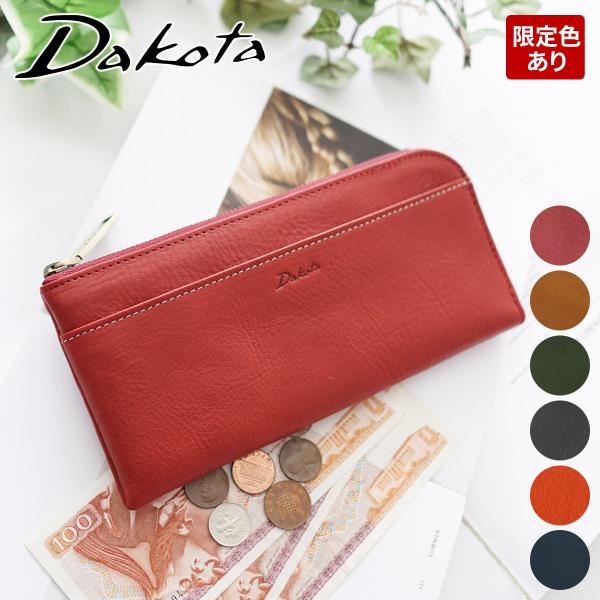 ダコタ Dakota 【正規品保証】当店は取扱いブランド全ての正規販売店でございます。★安心の3年保証付き！商品名：Dakota ダコタ ラルゴ 小銭入れ付き長財布（L字ファスナー式） 0030581（0035881）・外寸：縦9.5cm×...