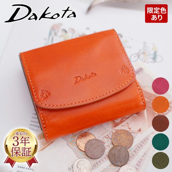 ダコタ Dakota 【正規品保証】当店は取扱いブランド全ての正規販売店でございます。★安心の3年保証付き！商品名：Dakota ダコタ バンビーナ 小銭入れ付き二つ折り財布 0030833（0036123）・外寸：縦9cm×横10cm×ま...
