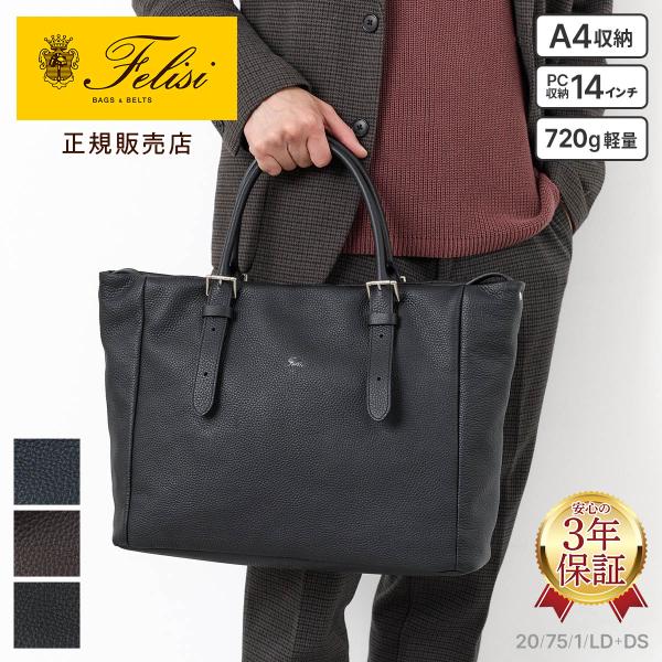 フェリージ 3年保証付 Felisi フェリージ STORICO TOTE BAG 20/75/1/LD+DS