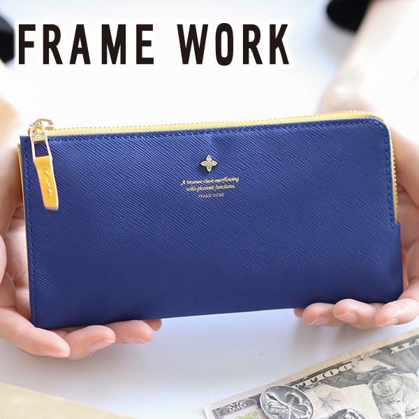 Frame Work フレームワーク アンサンブル 小銭入れ付き長財布 L字ファスナー式 財布 バッグ 本革専門 Sentire One 通販 Paypayモール