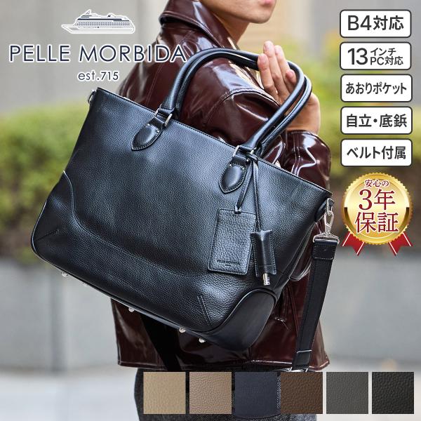 PELLE MORBIDA ペッレモルビダ Maiden Voyage メイデン ボヤージュ シュリンクレザー B4 2WAY トートバッグ PMO-MB048 (MB048A)
