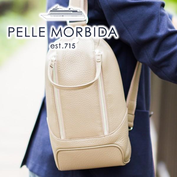 PELLE MORBIDA 【ケアセット＋α】 ペッレモルビダ Maiden Voyage 