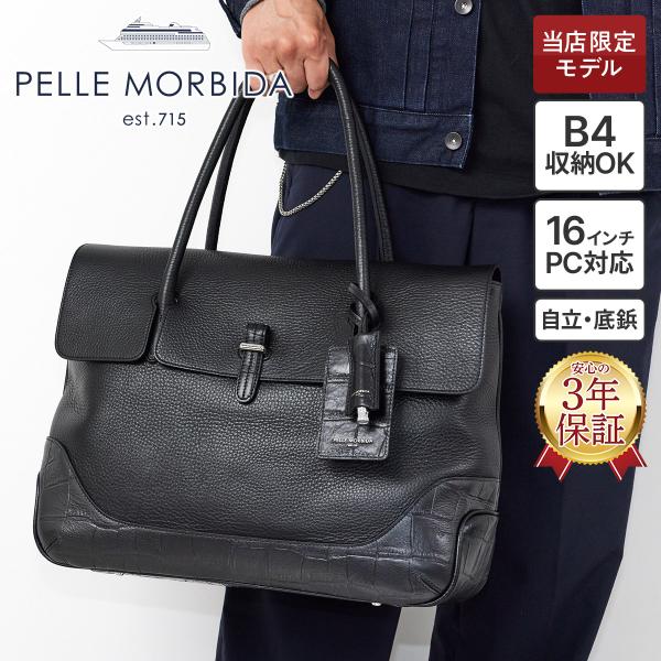 PELLE MORBIDA ペッレモルビダ Maiden Voyage メイデン ボヤージュ（センティーレワン別注モデル） フラップトートバッグ PMO-SOMB055AELE