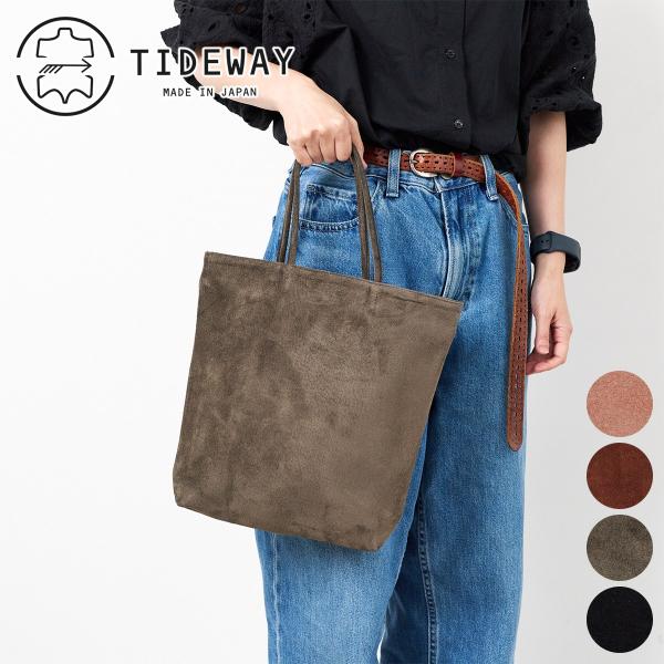 タイドウェイ 3年保証＋プレゼント付 TIDEWAY タイドウェイ PIGSUEDE TOTE T3248