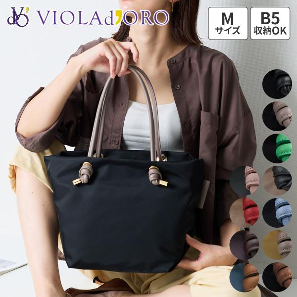 ヴィオラドーロ 10%クーポン付 VIOLAd'ORO ヴィオラドーロ BIANCA ビアンカ ノットハンドルトートバッグM V-2175