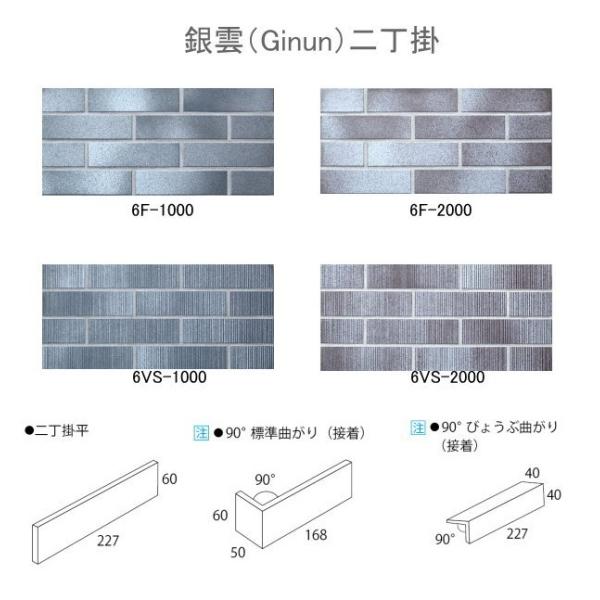 ■ 材質：磁器質・施釉■ サイズ：227×60■ 厚さ：9.0mm■ 必要数：65枚/m2■ 入数：80枚/ケース■ 重量：20kg/ケース※ 価格は1枚の単価です。※ １ケース未満の端数が出る場合は端数手数料500円を頂きますので予めご了...