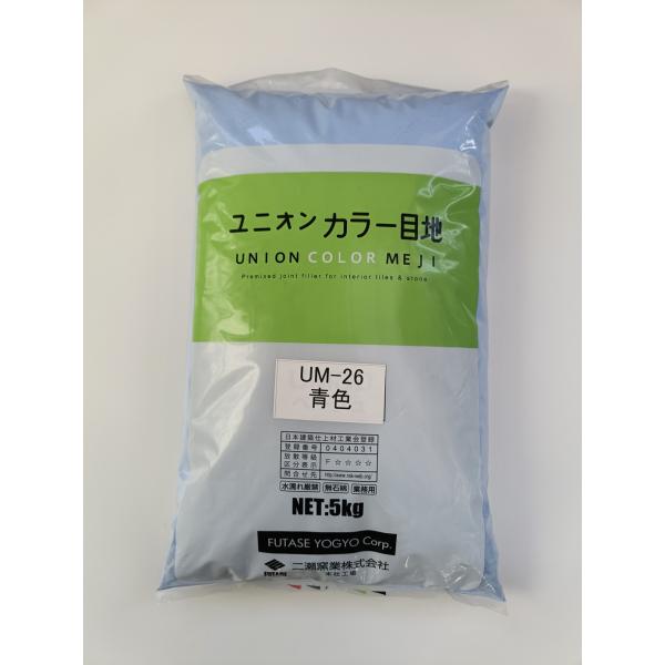 内装壁・床用カラー目地材　青色　UM-26（5kg袋）