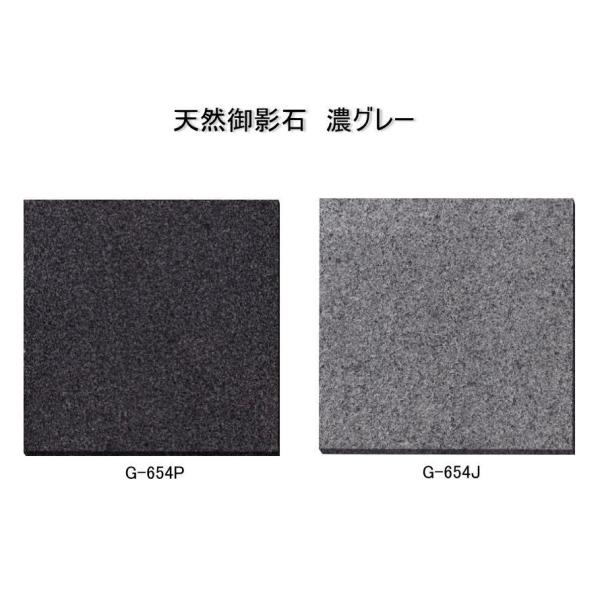 G-654　300角　磨き（P）　バーナー（J）