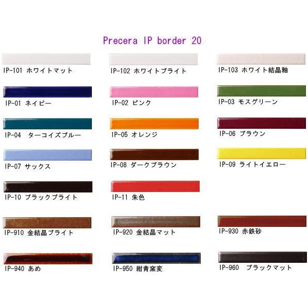 プリセラボーダーV&W　【国産・美濃焼タイル】内装壁　浴室　サニタリー　アメニティ　店舗　家具　DIY
