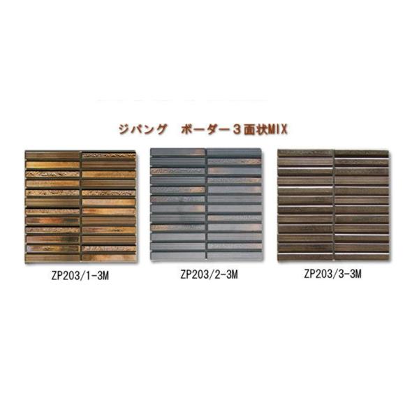 ジパング45三丁特殊面状ハーフ（ボーダー）シート張り　ゴールド・シルバー・ブロンズ　メタリック調内装インテリアタイル　キッチンバック
