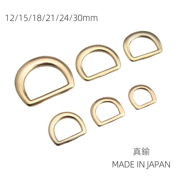 SENWA 日本製 真鍮生地 犬カン 半月ベルカン シャックル12/15/18mm 吊り具 レザークラフト 接続金具