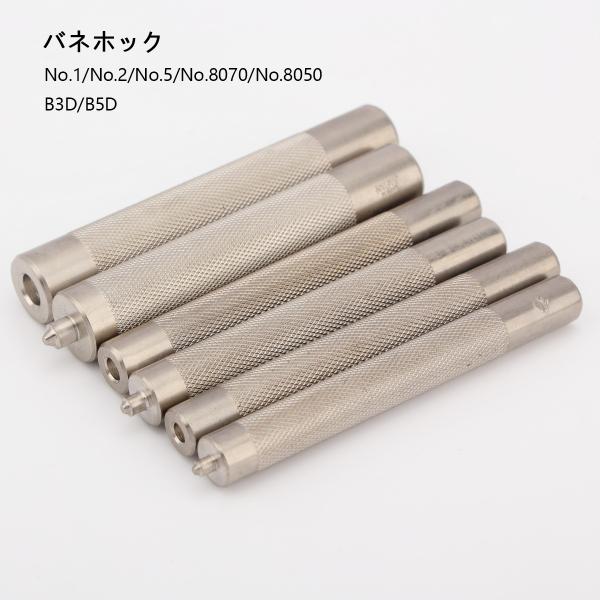 日本製 バネホック打ち具 金具取り付け用工具 L 革細工 レザークラフト