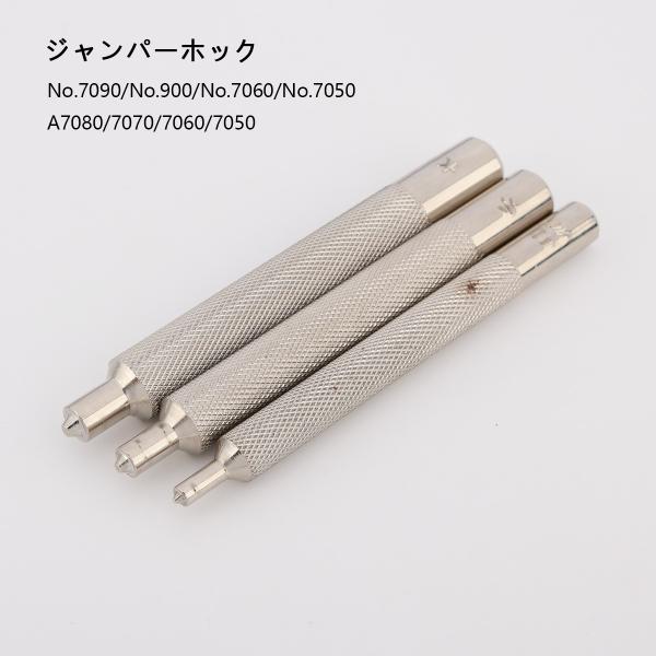 取引 ホック打ちセット - LLツール