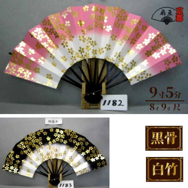 舞扇子 A１１８２ 金箔桜満開 ピンク天ぼかし   【箱なし】 サイズ変更・骨色変更可能