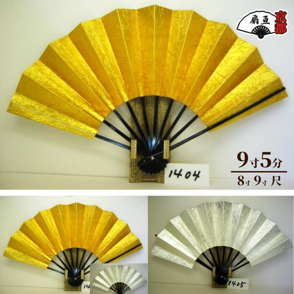 舞扇子 A１４０４ 手もみ 純銀（金色)   【箱なし】 サイズ変更・骨色変更可能