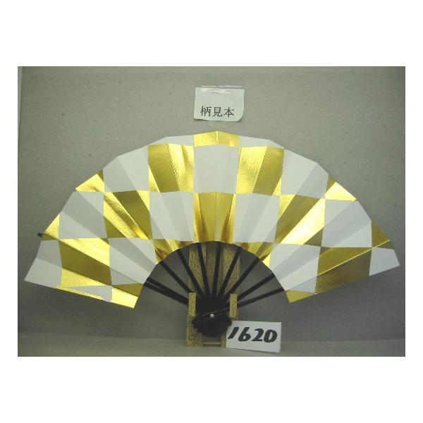 舞扇子 Ａ１６２０ 市松模様 金＆白   【箱なし】 サイズ変更・骨色変更可能