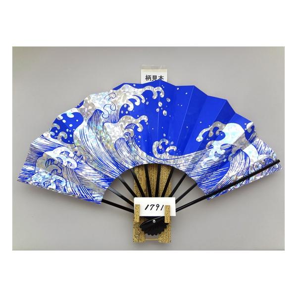 舞扇子 A１７９１ ホロ箔荒波 高級光沢紙青   【箱なし】 サイズ変更・骨色変更可能