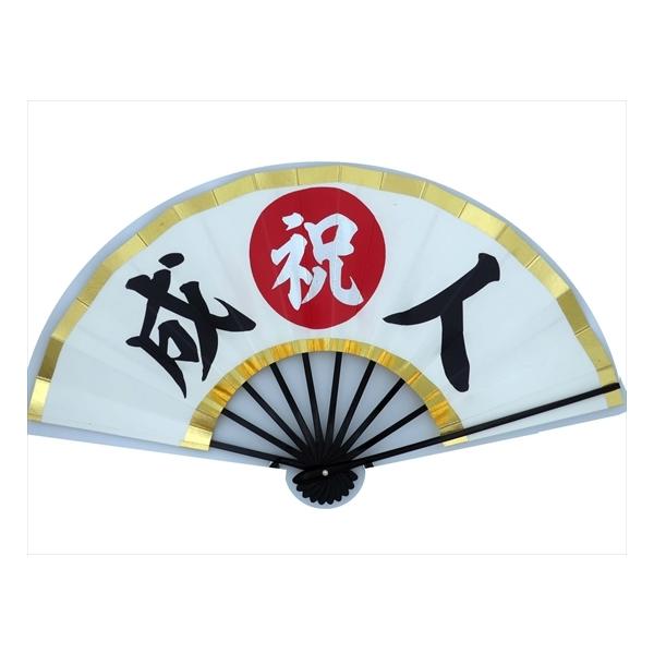 舞扇子 成人式用 黒骨 【箱なし】 サイズ変更・骨色変更可能 : 扇亘