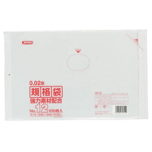 3ケース入KN-12規格袋12号透明230×340mmセット