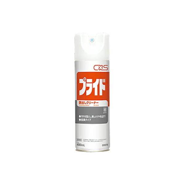 ♪新品未使用【最安値】１５本ＳＥＴ　シーバイエス プライド 480ml 【汚れ防止加工＆表面保護コーティングスプレー】ワックス保護剤 ♪ シーバイエス 15本セット プライド 480ml×15本 汚れを落し、美しいツヤ