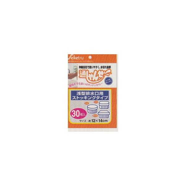 U-14浅型排水口用ストッキングネット120×140mmセット